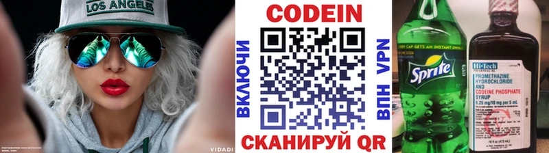 Кодеиновый сироп Lean Purple Drank  продажа наркотиков  Шадринск 