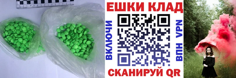купить наркотик  Шадринск  ЭКСТАЗИ Punisher 