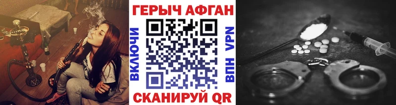 купить наркотики сайты  Шадринск  Героин VHQ 