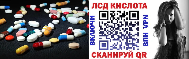 ЛСД экстази кислота  Шадринск 