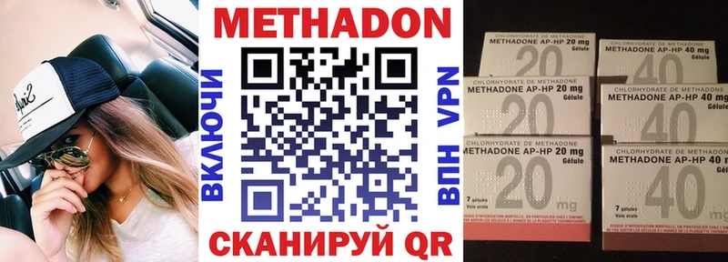 МЕТАДОН кристалл  Шадринск 